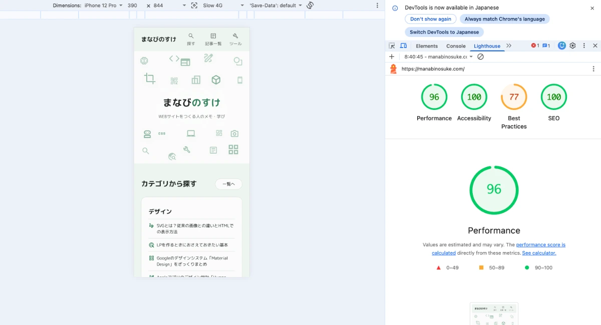 スマホトップページのアクセシビリティ100