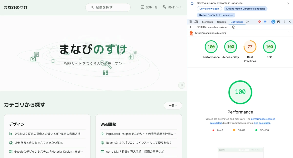 PCトップページのアクセシビリティ100